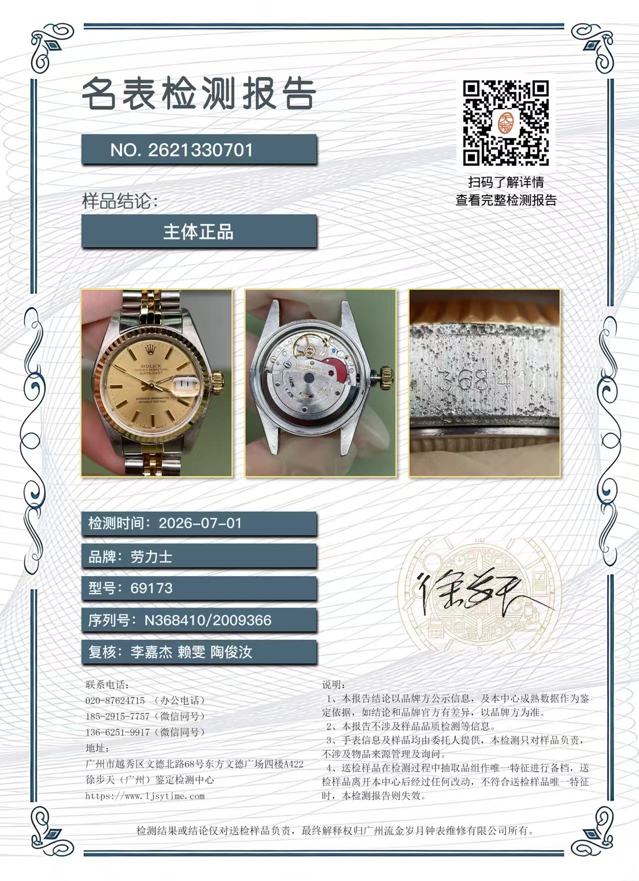 Rolex Lady-Datejust 69173 RX01
