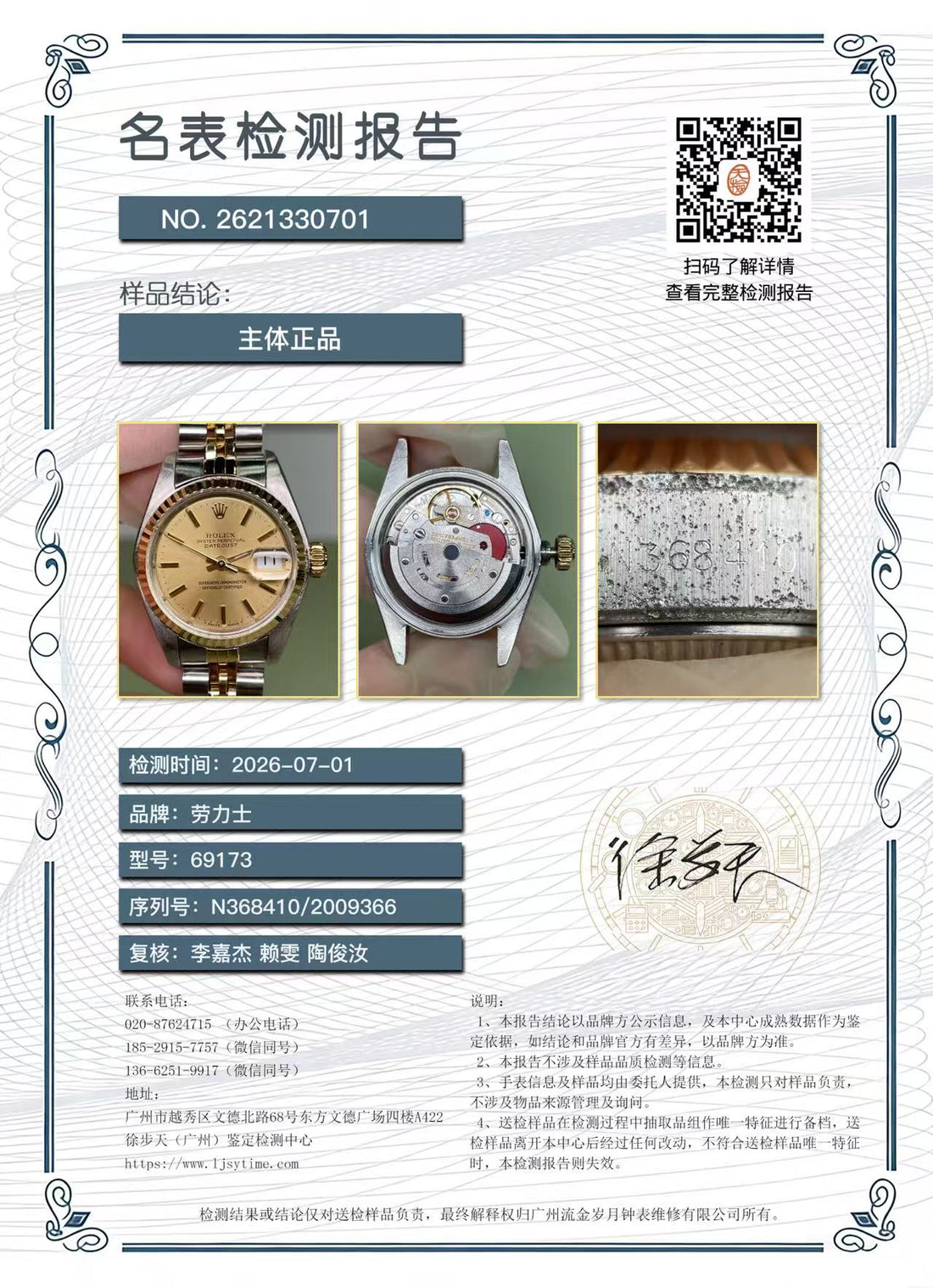 Rolex Lady-Datejust 69173 RX01