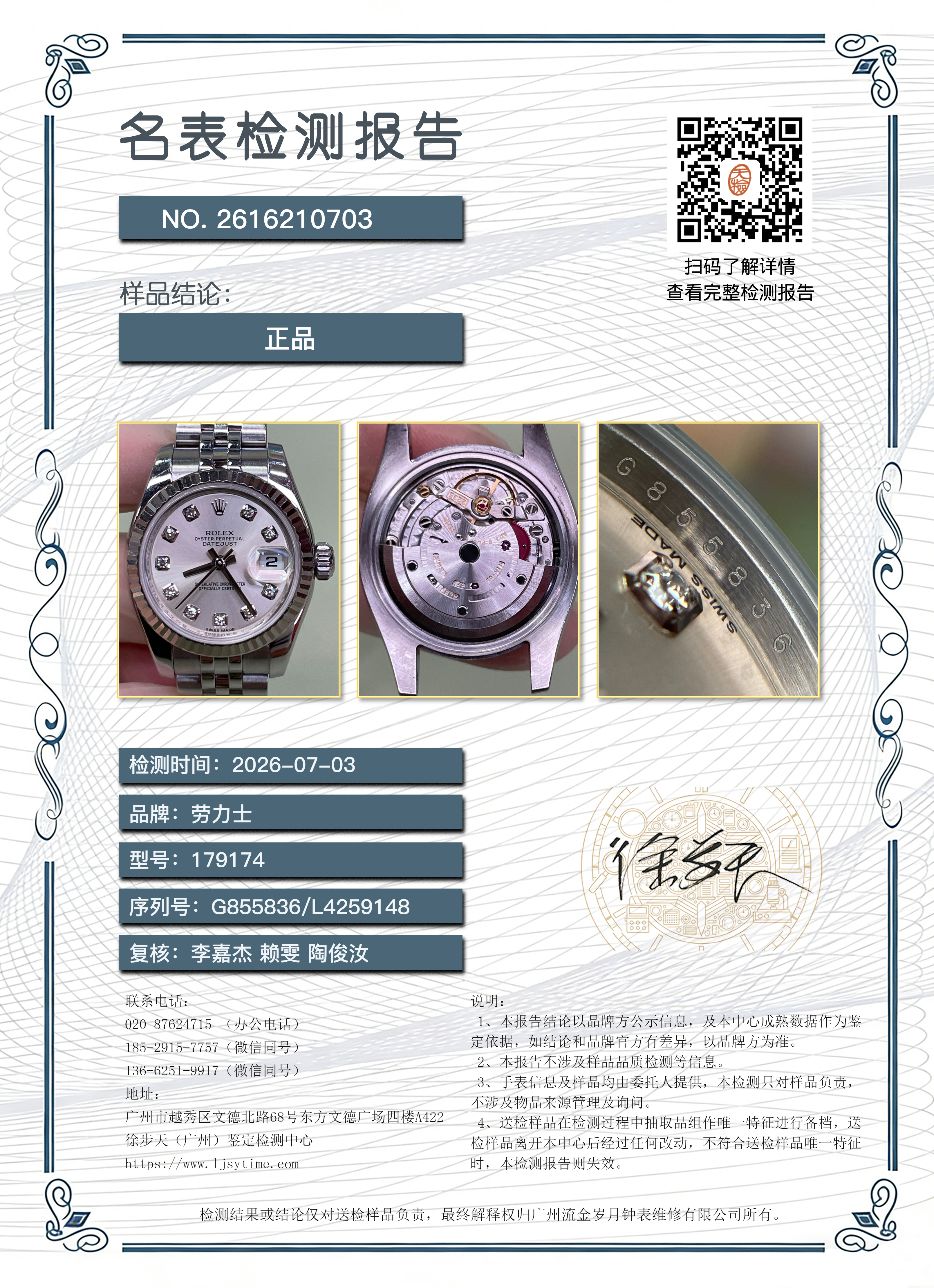 Rolex Lady-Datejust 179174 RX02