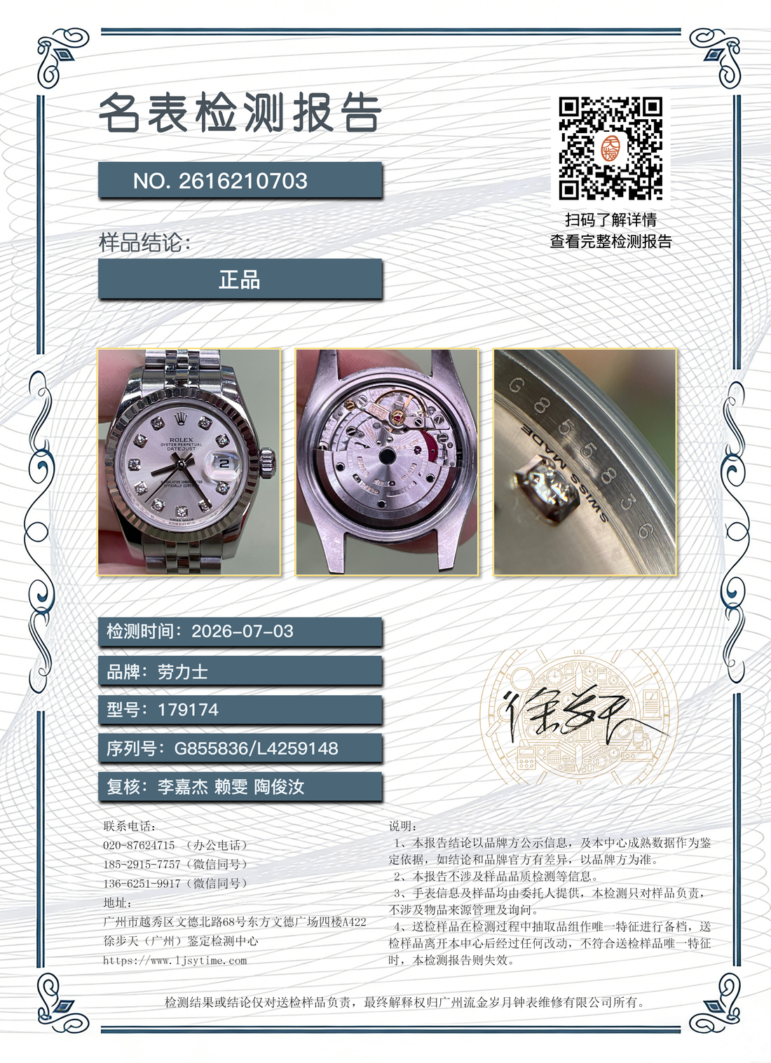 Rolex Lady-Datejust 179174 RX02